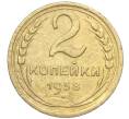 Монета 2 копейки 1938 года (Артикул K11-99326)