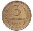 Монета 3 копейки 1932 года (Артикул K11-99373)