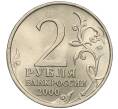 Монета 2 рубля 2000 года ММД «Город-Герой Москва» (Артикул K11-99438)