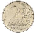 Монета 2 рубля 2000 года ММД «Город-Герой Москва» (Артикул K11-99440)