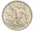 Монета 2 рубля 2000 года ММД «Город-Герой Москва» (Артикул K11-99446)