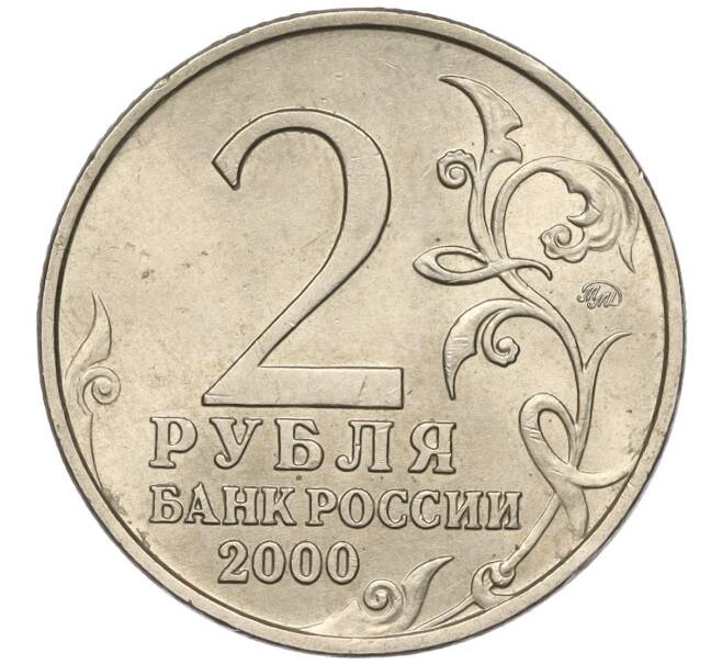 Монета 2 рубля 2000 года ММД «Город-Герой Москва» (Артикул K11-99449)