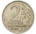 Монета 2 рубля 2000 года ММД «Город-Герой Мурманск» (Артикул K11-99480)