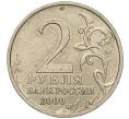 Монета 2 рубля 2000 года ММД «Город-Герой Мурманск» (Артикул: K11-99481) — Фото №2