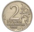 Монета 2 рубля 2001 года ММД «Гагарин» (Артикул K11-99597)