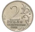 Монета 2 рубля 2001 года ММД «Гагарин» (Артикул K11-99598)