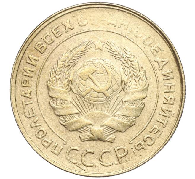 Монета 5 копеек 1930 года (Артикул K11-99909)