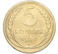 Монета 5 копеек 1930 года (Артикул K11-99911)