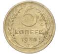 Монета 5 копеек 1930 года (Артикул K11-99913)