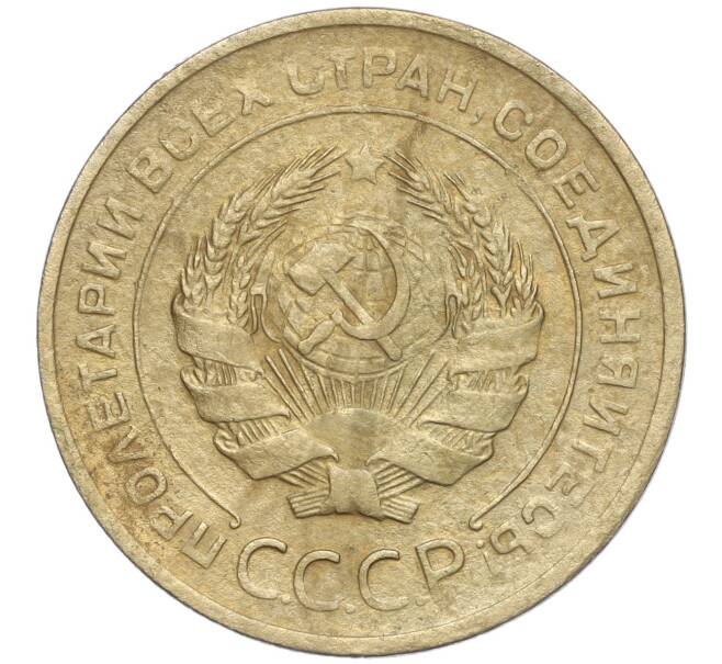 Монета 5 копеек 1930 года (Артикул K11-99913)