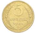 Монета 5 копеек 1930 года (Артикул K11-99915)