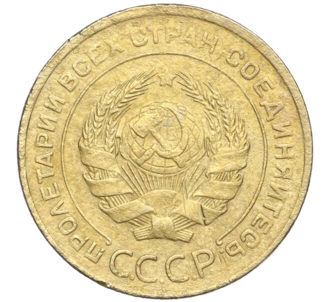 Монета 5 копеек 1930 года (Артикул K11-99915)
