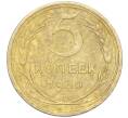 Монета 5 копеек 1930 года (Артикул K11-99918)
