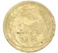 Монета 5 копеек 1930 года (Артикул K11-99924)