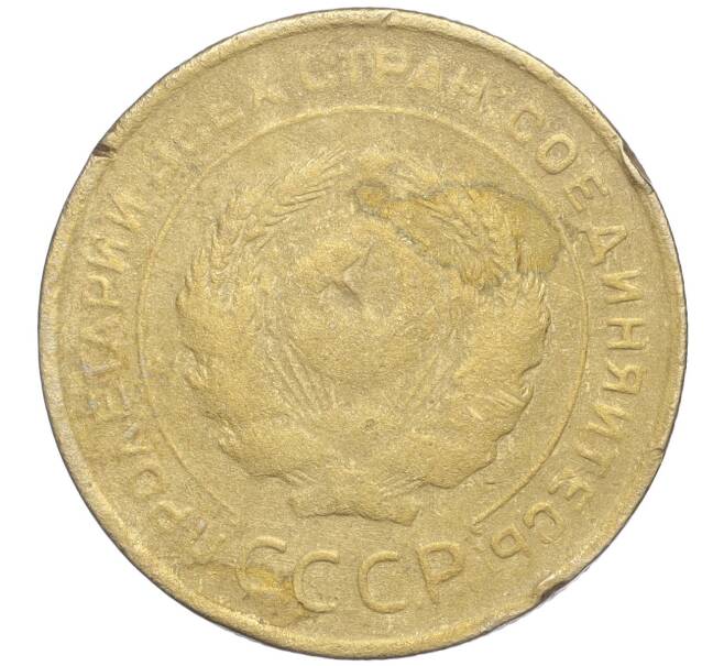 Монета 5 копеек 1931 года (Артикул K11-99950)