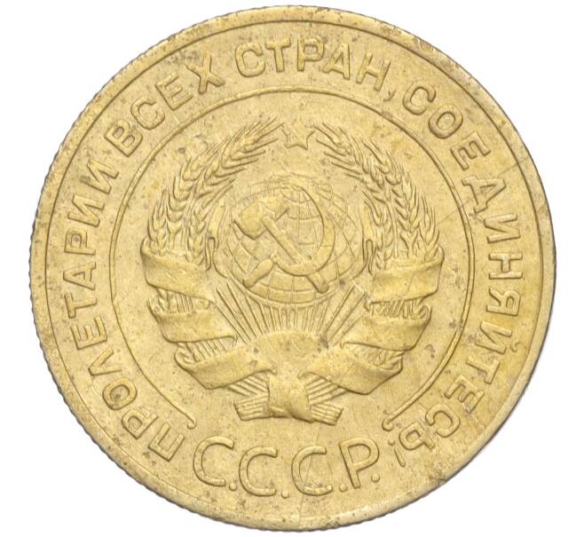 Монета 5 копеек 1931 года (Артикул K11-99953)