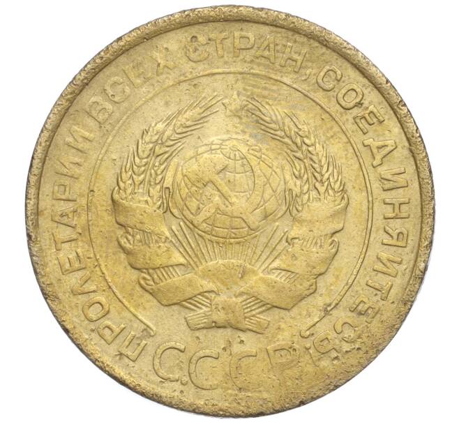 Монета 5 копеек 1931 года (Артикул K11-99955)