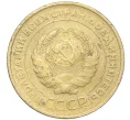 Монета 5 копеек 1931 года (Артикул K11-99957)