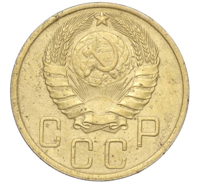 Монета 5 копеек 1946 года (Артикул K11-99991) — Фото №2