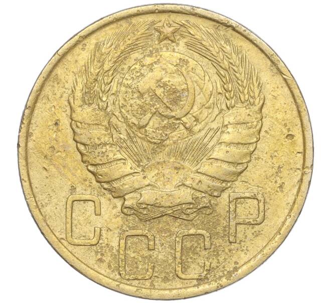 Монета 5 копеек 1946 года (Артикул K11-99992)