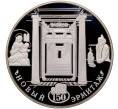 Монета 25 рублей 2002 года СПМД «150 лет Новому Эрмитажу» (Артикул M1-55164)