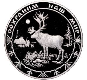 25 рублей 2004 года ММД «Сохраним наш мир — Северный олень»