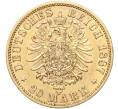 Монета 20 марок 1887 года А Германия (Пруссия) (Артикул: M2-67201) — Фото №2