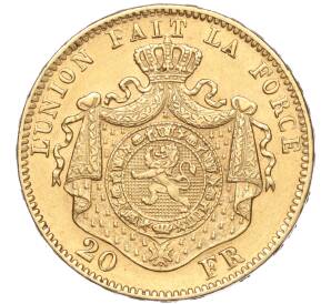 20 франков 1871 года Бельгия — Фото №2