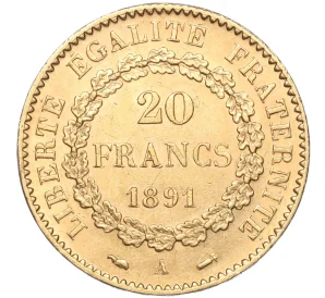 20 франков 1891 года Франция