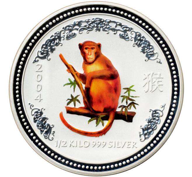 Монета 15 долларов 2004 года Австралия «Лунный календарь — Год обезьяны» (Цветное покрытие) (Артикул M2-67216)
