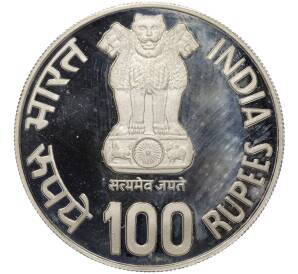 100 рупий 1981 года Индия «Международный год детей» — Фото №2