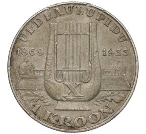 1 крона 1933 года Эстония «10-й песенный фестиваль» — Фото №1