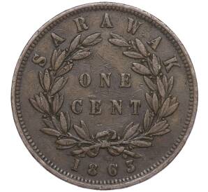 1 цент 1863 года Саравак — Фото №1