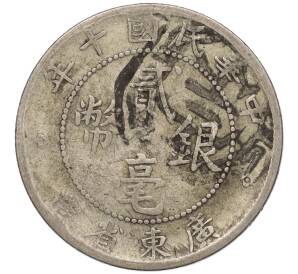 20 центов 1921 года Китай — провинция Квантунг — Фото №2