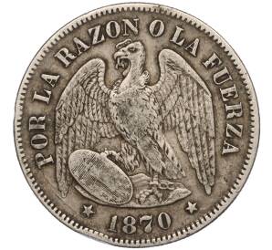 50 сентаво 1870 года Чили