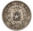 50 сентаво 1870 года Чили