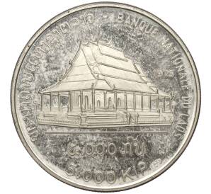 5000 кип 1975 года Лаос «Пхакео» — Фото №2