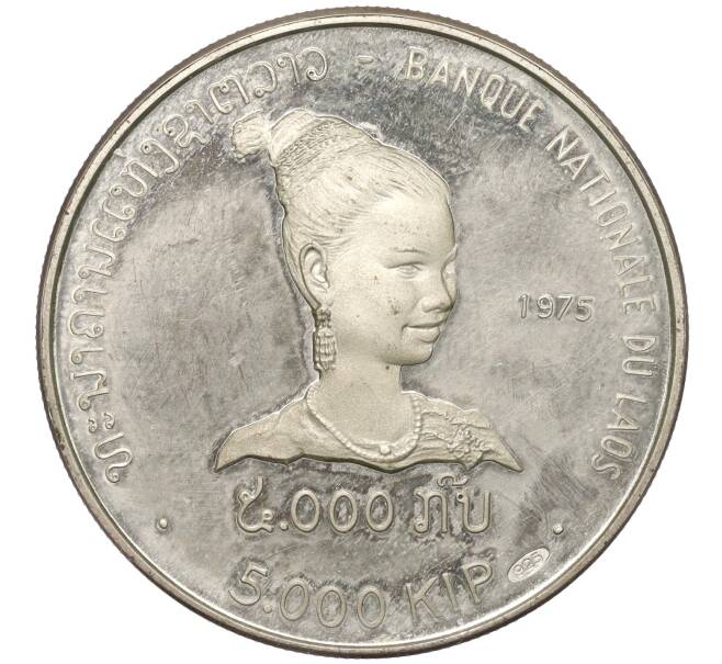 Монета 5000 кип 1975 года Лаос «Лаосская девушка» (Артикул: K3-0217) — Фото №1