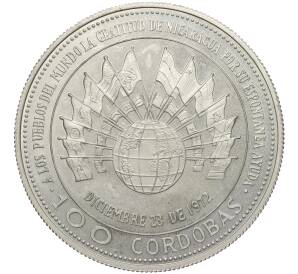 100 кордоб 1975 года Никарагуа «Помощь при землетрясении в Манагуа» — Фото №1