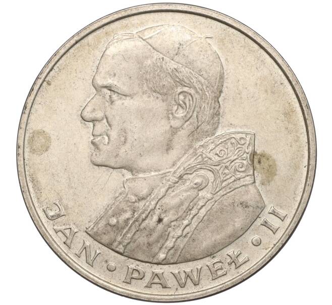 Монета 1000 злотых 1982 года Польша «Иоанн Павел II» (Артикул: K3-0219) — Фото №1
