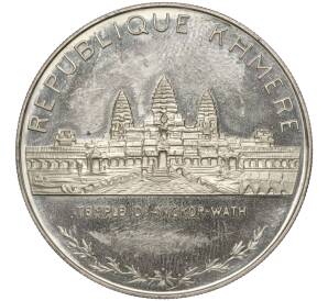 5000 риэлей 1974 года Камбоджа «Ангкор-Ват» — Фото №1