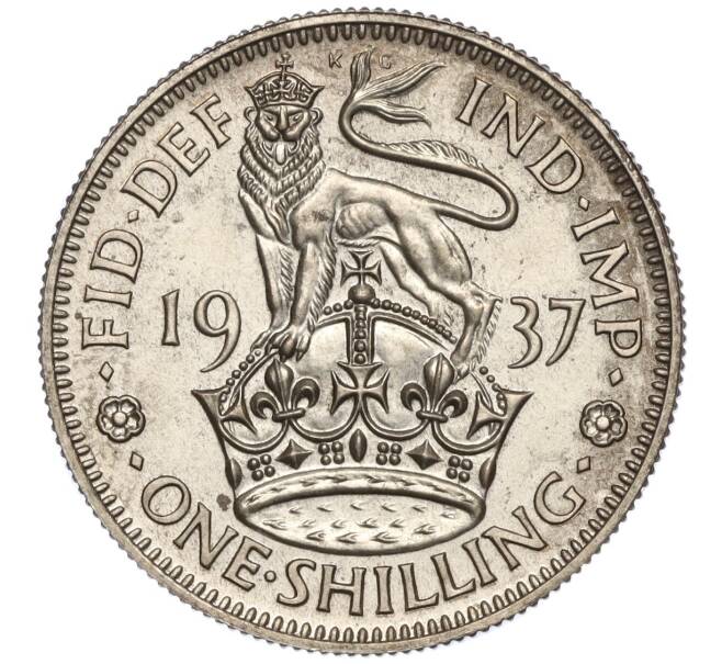 Монета 1 шиллинг 1937 года Великобритания — Английский тип (Лев стоит на 4 лапах) (Артикул: M2-67236) — Фото №1