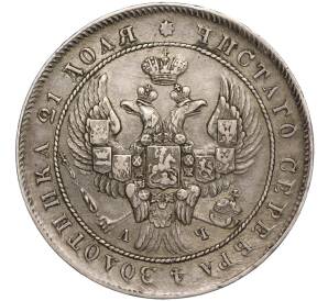 1 рубль 1842 года СПБ АЧ — Фото №2