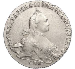 1 рубль 1765 года СПБ ТI ЯI