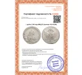 Монета 1 рубль 1768 года ММД ЕI (Артикул M1-55189)