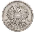Монета 1 рубль 1901 года (ФЗ) (Артикул: M1-55192) — Фото №1