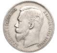 Монета 1 рубль 1901 года (ФЗ) (Артикул: M1-55192) — Фото №2