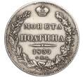 Монета Полтина 1839 года СПБ НГ (Артикул: M1-55195) — Фото №1
