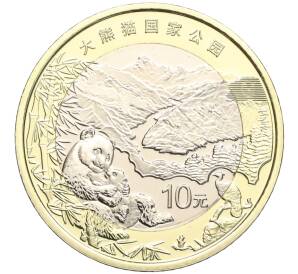 10 юаней 2023 года Китай «Национальный парк Гигантских панд»