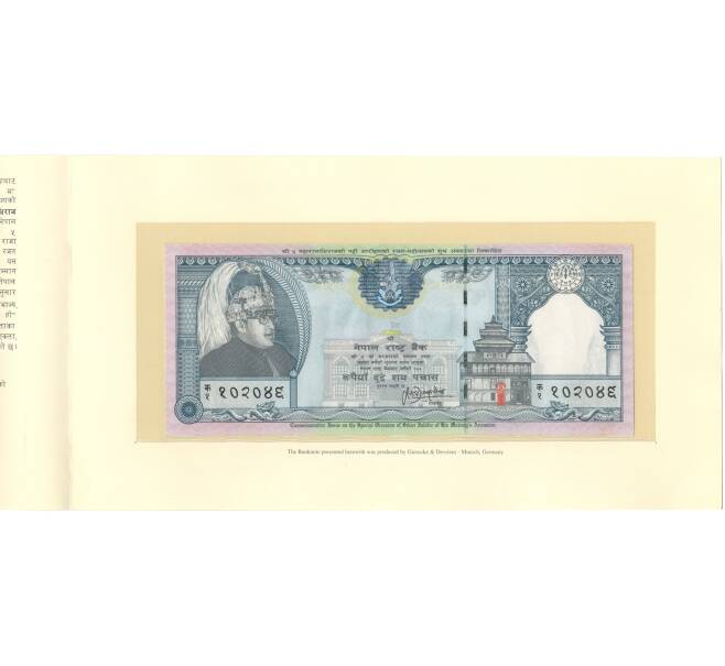 Банкнота 250 рупий 1997 года Непал «Серебряный юбилей правления Его Величества» (в буклете) (Артикул K11-100016)